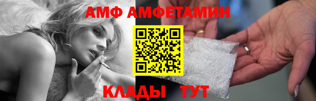 АМФЕТАМИН 98%  АМФ  Отрадный  Вход с VPN  АМФЕТАМИН 