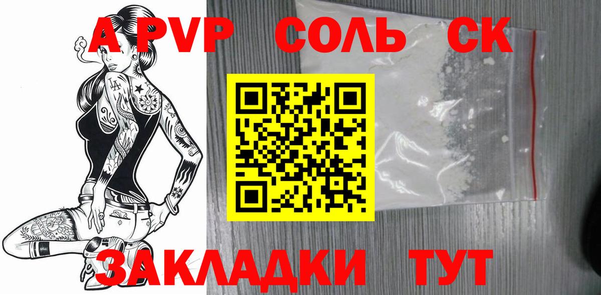 А ПВП СК Отрадный