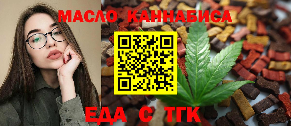Canna-Cookies марихуана Отрадный