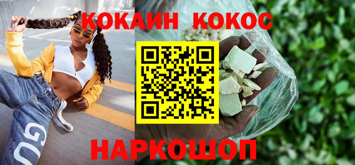 Cocaine Перу Отрадный