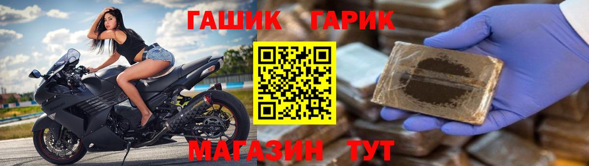 ГАШ убойный Отрадный