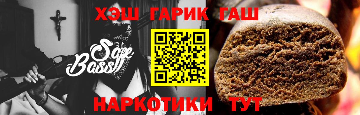 ГАШИШ VHQ  ГАШ  Гашиш индика сатива  Отрадный  Вход с VPN 