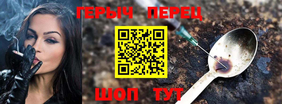 ГЕРОИН  Вход с VPN  Отрадный  ГЕРОИН Афган 