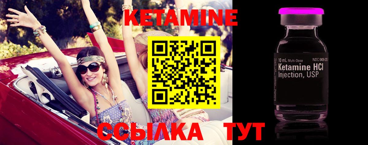 КЕТАМИН VHQ  Вход с VPN  Отрадный  omg как войти  КЕТАМИН VHQ 