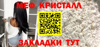 мефедрон мука Славянск-на-Кубани
