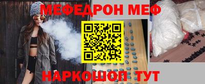 эйфоретик Сланцы