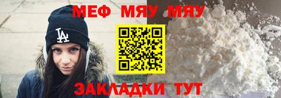 мефедрон мука Славянск-на-Кубани
