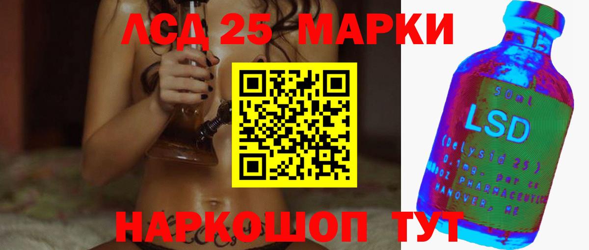LSD-25 экстази кислота Отрадный