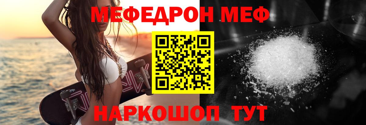 МЕФ 4 MMC  Меф  Вход с VPN  Отрадный  МЕФ мука 