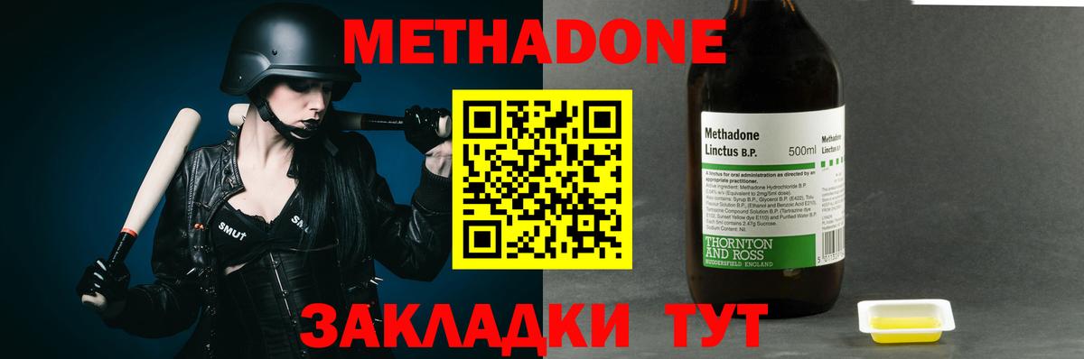 Отрадный  МЕТАДОН мёд  Вход с VPN  Метадон мёд 