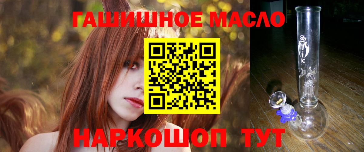 ТГК THC oil Отрадный